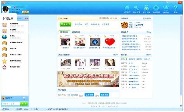 好聊 官方版