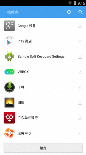 ES应用锁 安卓版