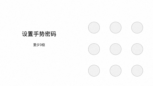 ES应用锁 安卓版