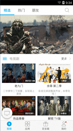 易互动 安卓版