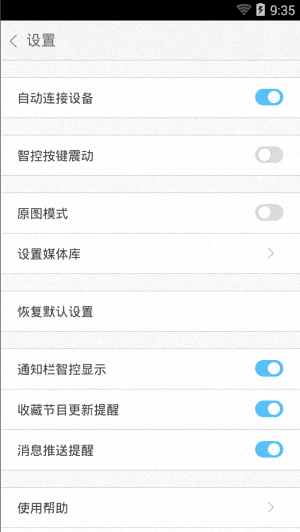 易互动 安卓版