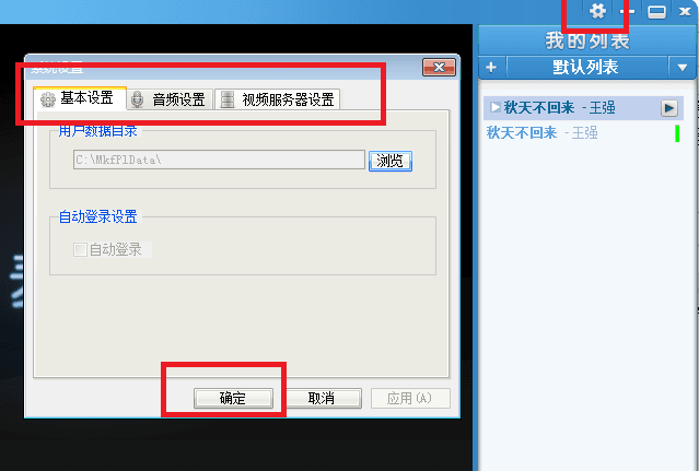 麦克疯 破解版