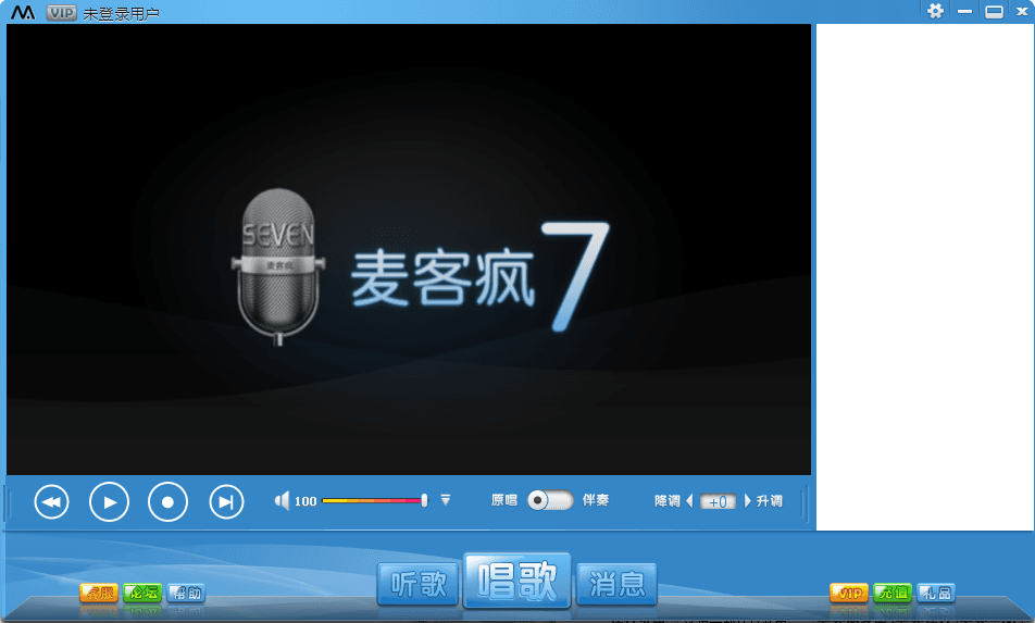 麦克疯 破解版