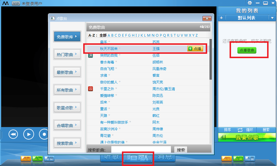 麦克疯 破解版