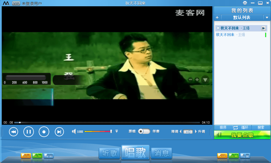 麦克疯 破解版