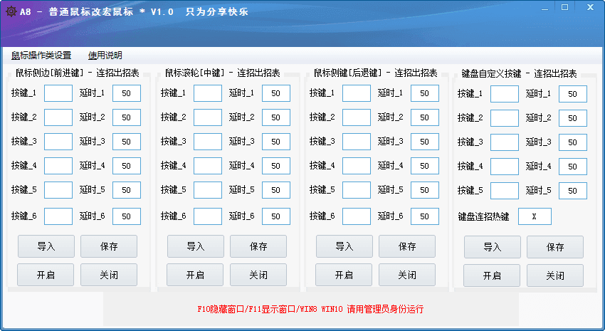 A8普通鼠标改宏鼠标 绿色版