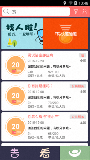 小报告 安卓版