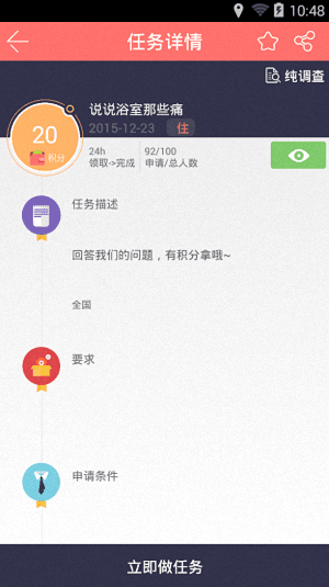 小报告 安卓版