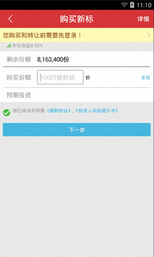 众信金融 安卓版