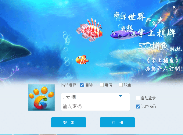掌上棋牌 官方版