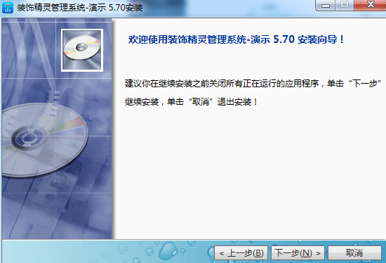 装修公司管理软件 官方版