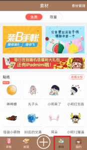 装逼神器 安卓版