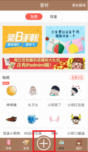 装逼神器 安卓版