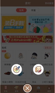 装逼神器 安卓版