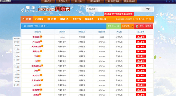 斩仙辅助 官方版