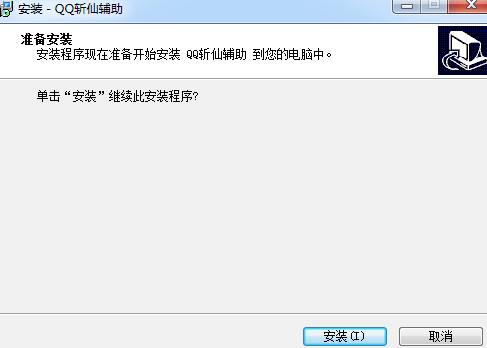 斩仙辅助 官方版