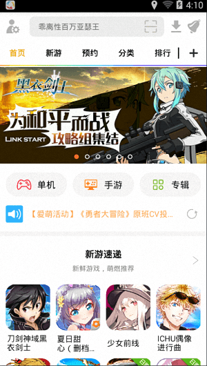 momo助手 安卓版