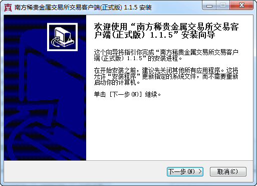 南方稀贵金属交易所 官方版