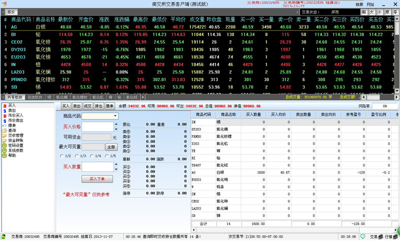 南方稀贵金属交易所 官方版