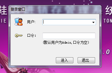 宏达鞋店进销存管理系统 非注册版