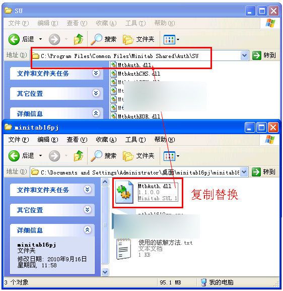 minitab16 中文破解版