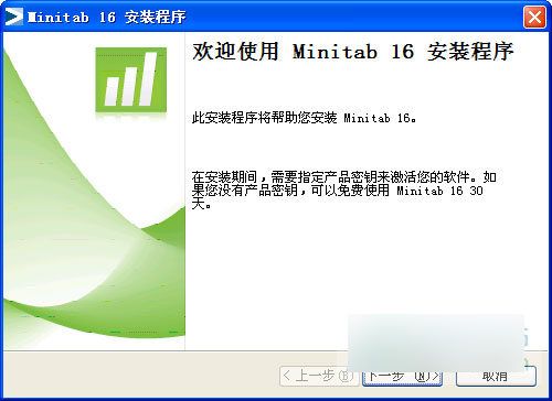 minitab16 中文破解版