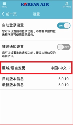 大韩航空 安卓版