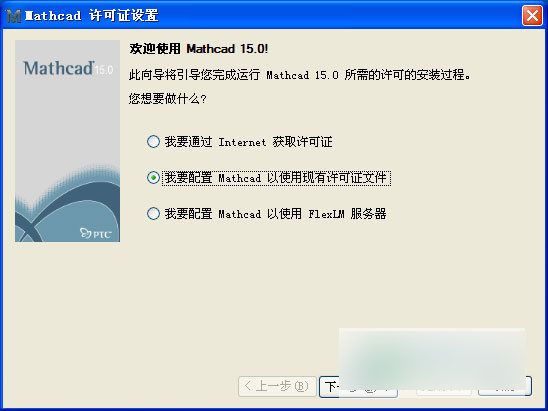mathcad 15 破解版
