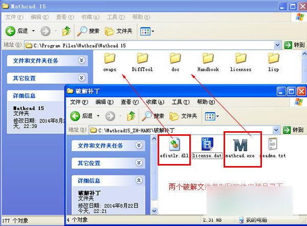 mathcad 15 破解版