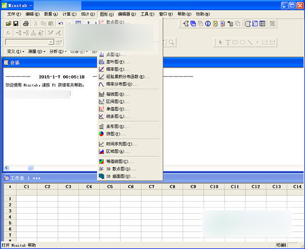 minitab16 中文破解版