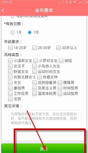 约单 安卓版