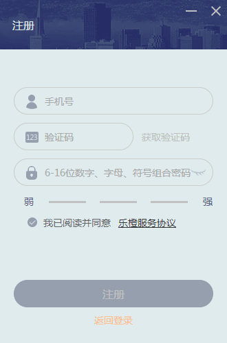 乐橙 官方版