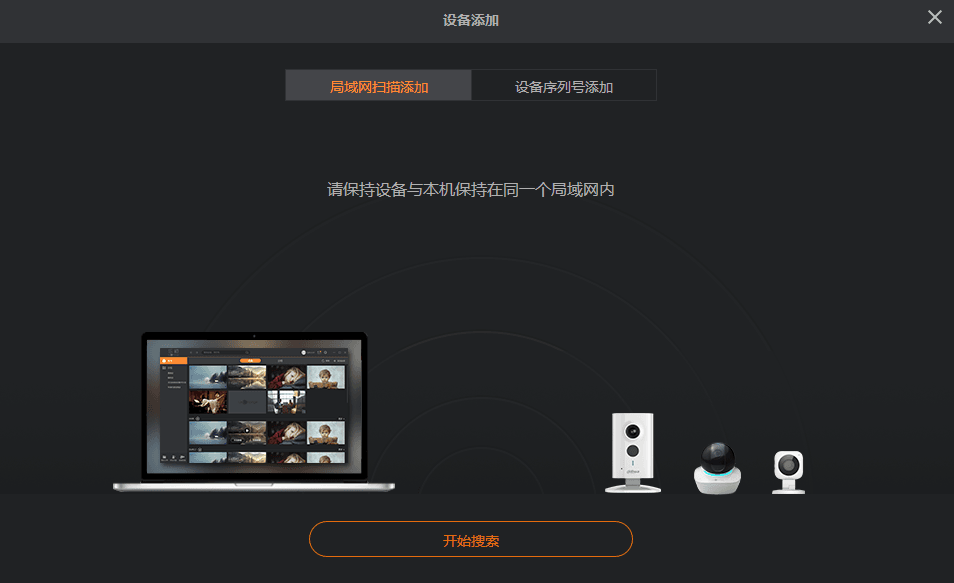 乐橙 官方版