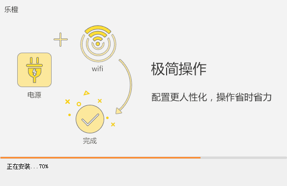乐橙 官方版
