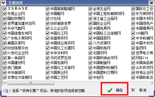 搜客通 正式版
