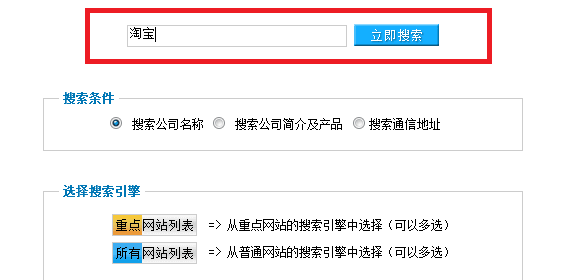 搜客通 正式版