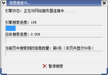 搜客通 正式版