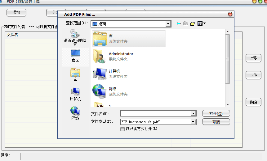 pdf分割合并工具 绿色版