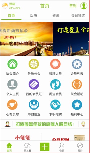 小龟龟 安卓版