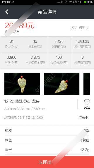 必得拍 安卓版