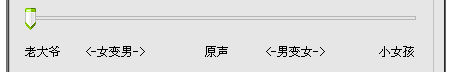 语音变声器 绿色版