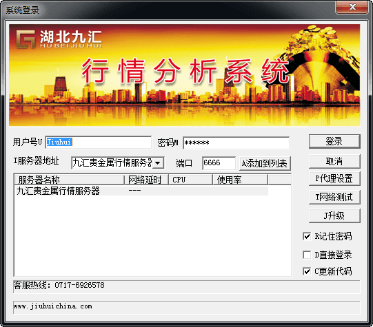 九汇贵金属 官方版