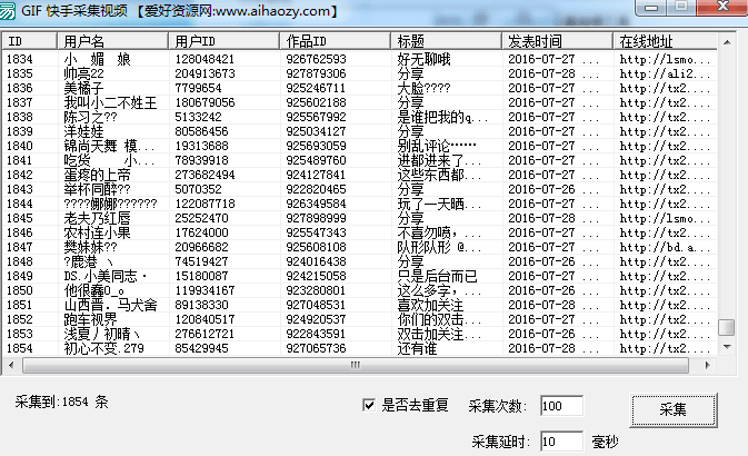 GIF快手采集视频软件 绿色版