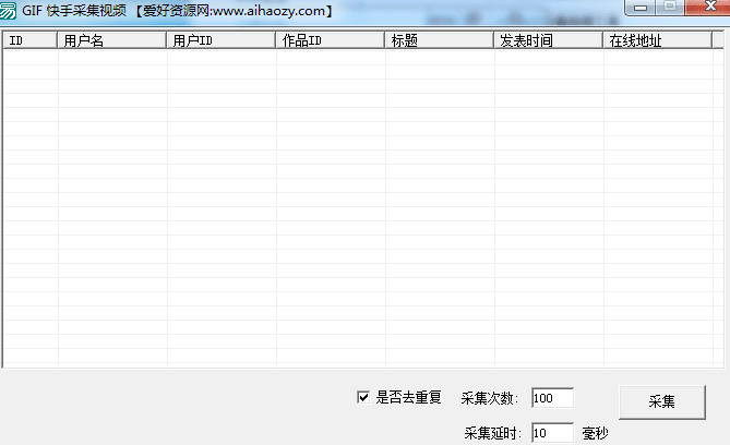 GIF快手采集视频软件 绿色版