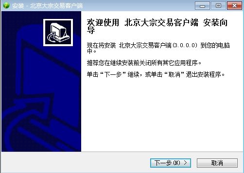 北京大宗商品交易所 官方版