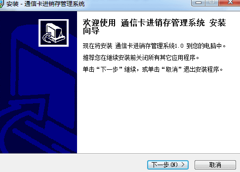 宏达通信卡进销存管理系统 非注册版