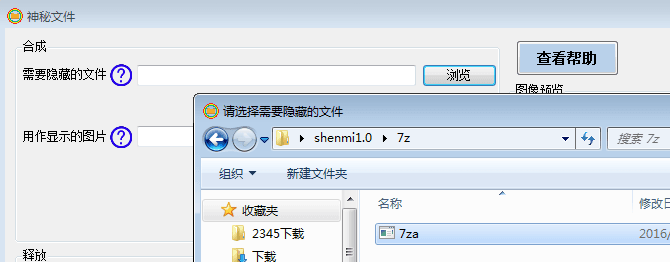 神秘文件 绿色版