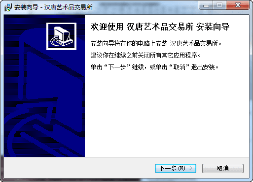 汉唐艺术品交易所 官方版