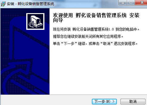 宏达孵化设备销售管理系统 非注册版