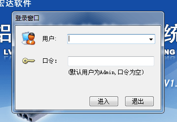 宏达铝型材销售管理系统 非注册版